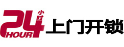 献县市极速锁行 - 献县极速开锁行